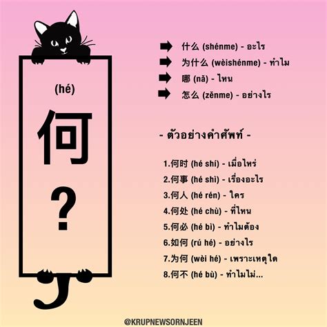 忌讳 แปล|忌讳 แปลว่าอะไร ดูความหมาย ตัวอย่างประโยค หมายความว่า。